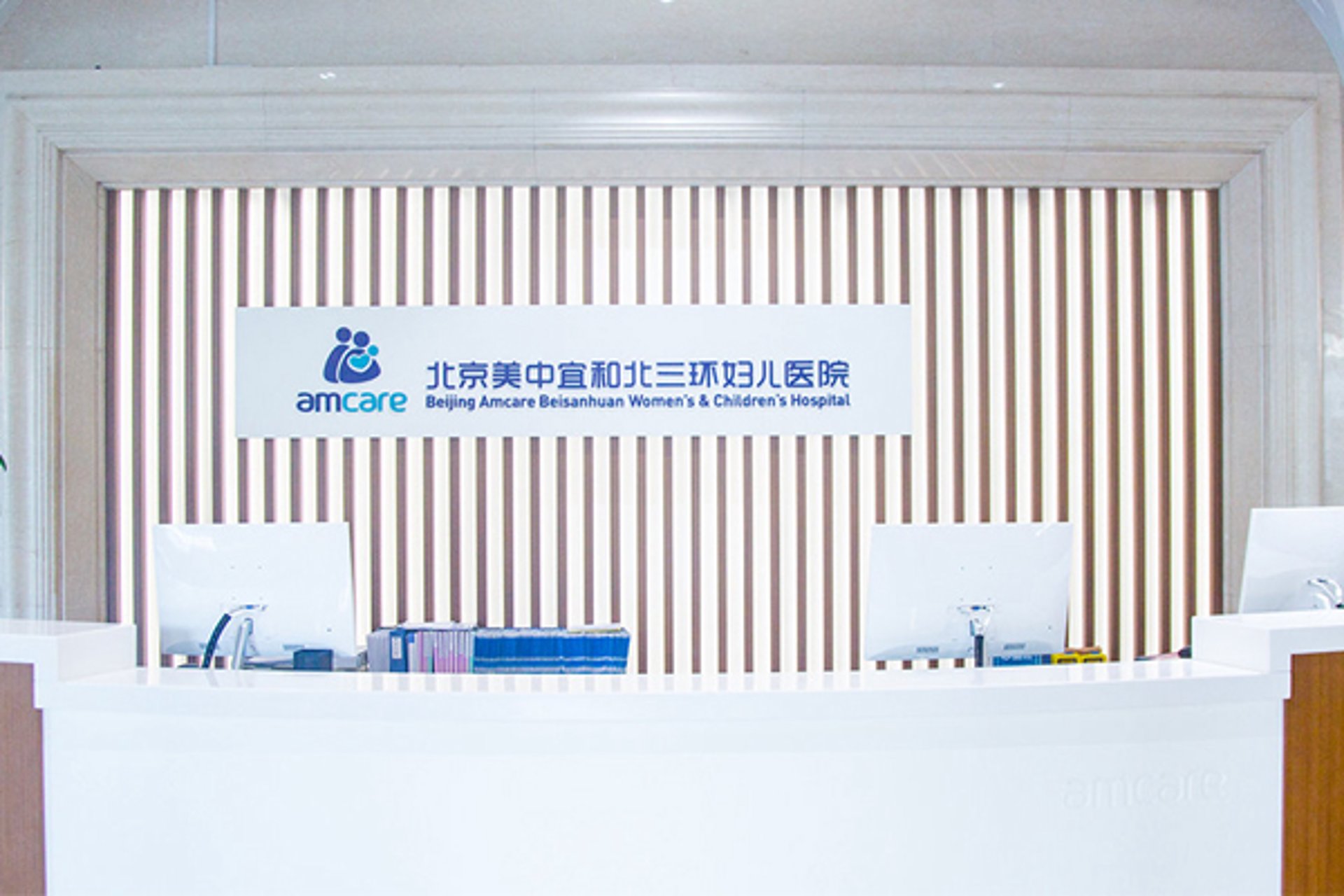 美中妇产医院
