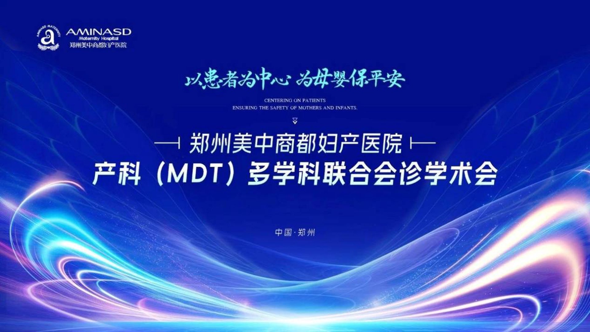 美中妇产医院