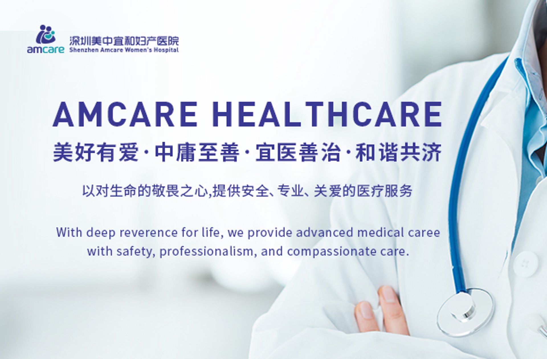 美中妇产医院